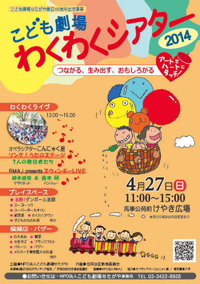 chirashi2014F_T
