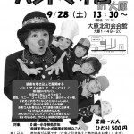 チカパンチラシ完成版20130825